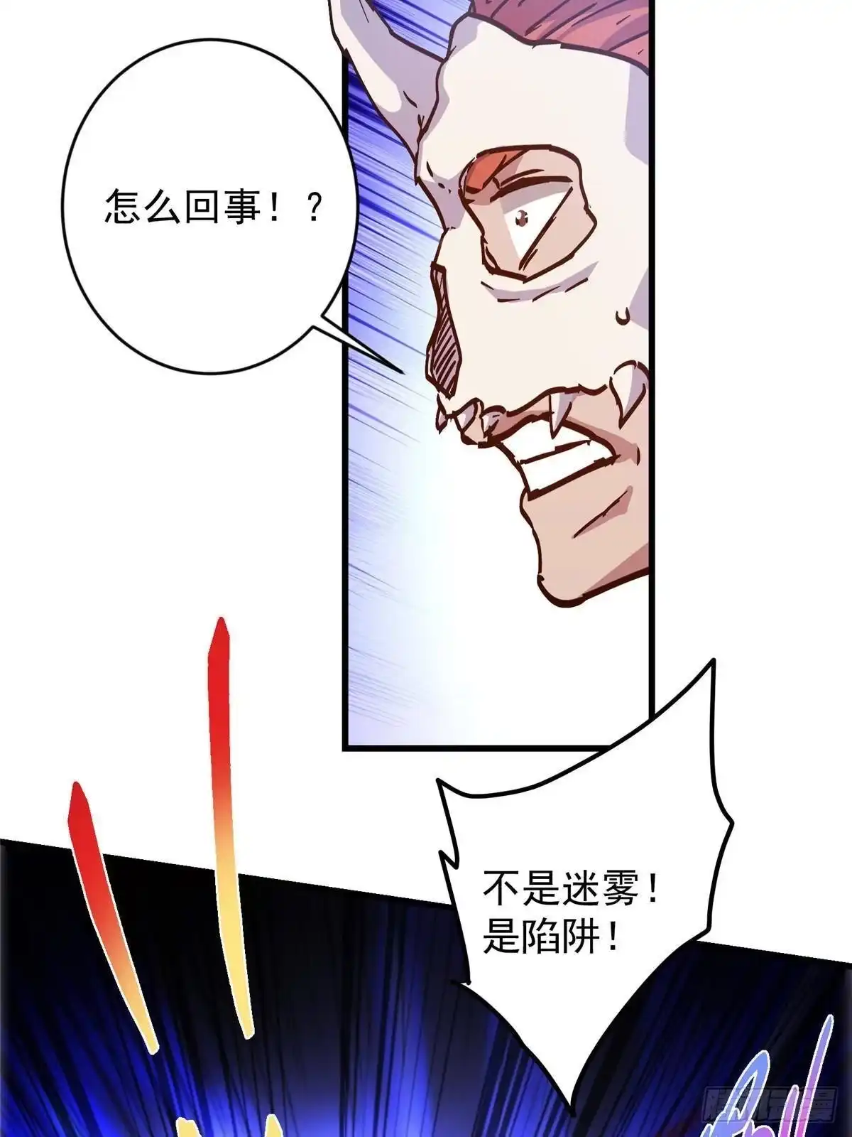 掌门低调点 593 法上法阵上阵 第21页