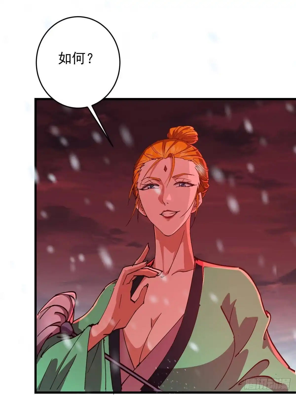 掌门低调点 593 法上法阵上阵 第57页