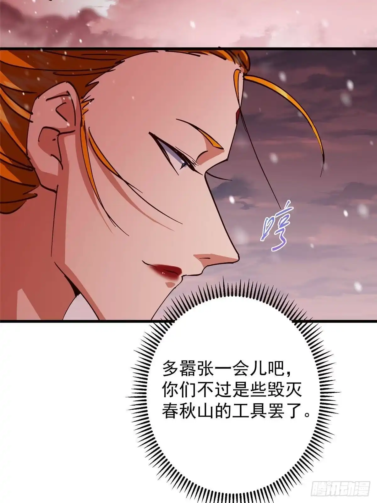 掌门低调点 593 法上法阵上阵 第61页