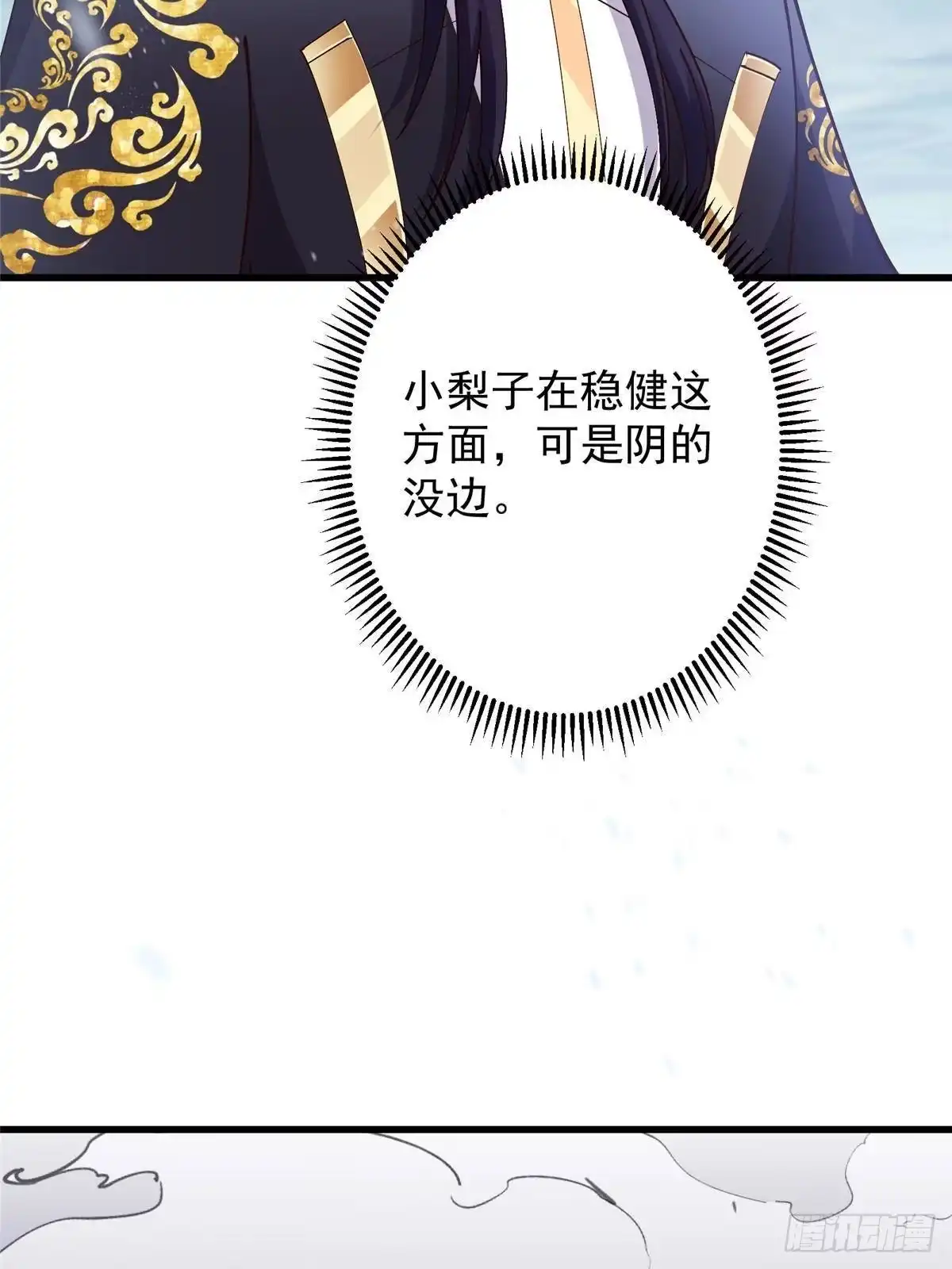 掌门低调点 593 法上法阵上阵 第19页