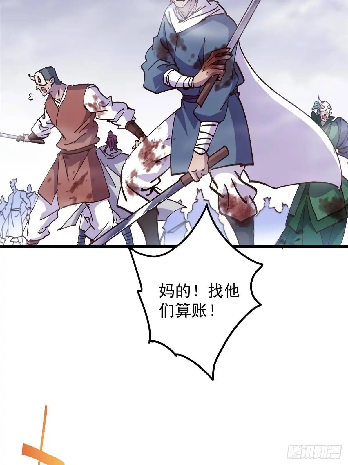 掌门低调点 593 法上法阵上阵 第54页