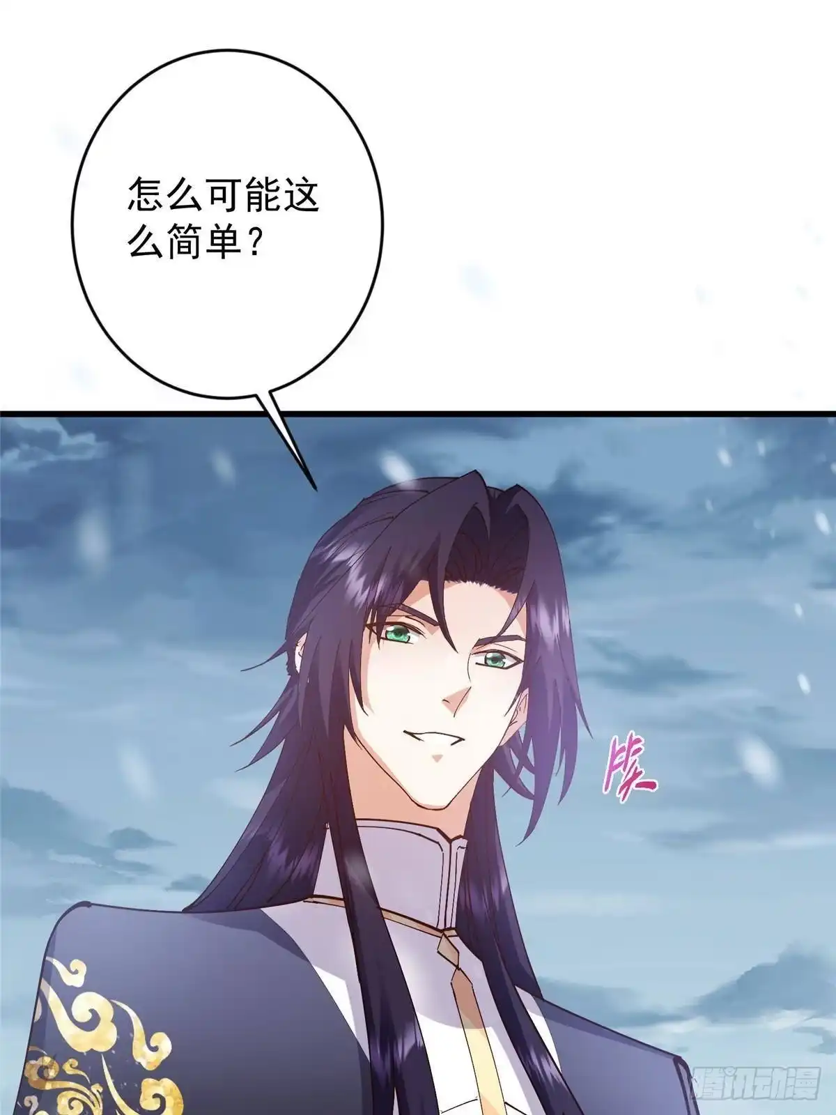 掌门低调点 593 法上法阵上阵 第18页