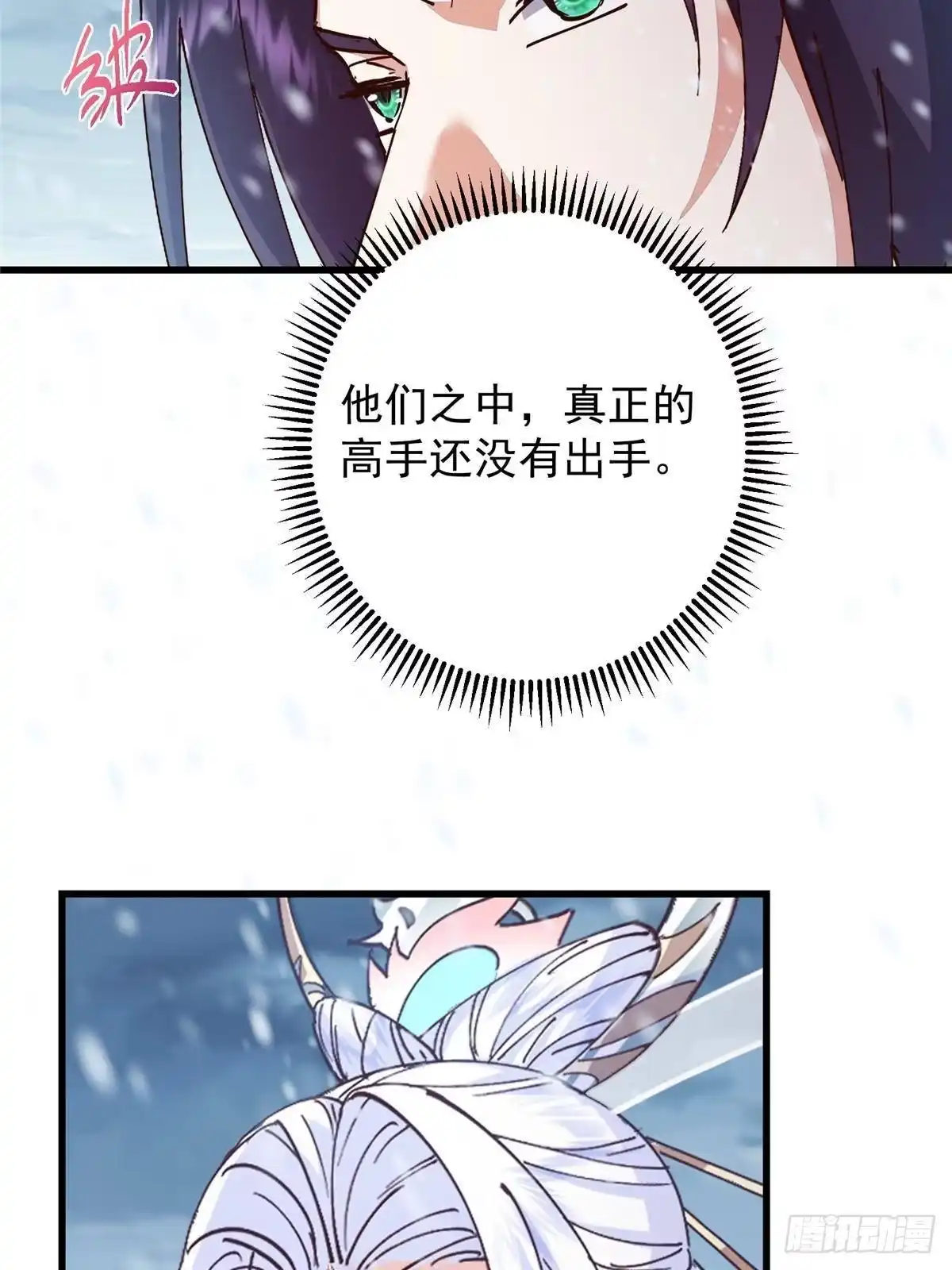 掌门低调点 593 法上法阵上阵 第33页