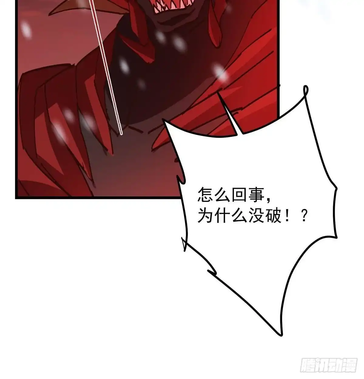 掌门低调点 593 法上法阵上阵 第43页