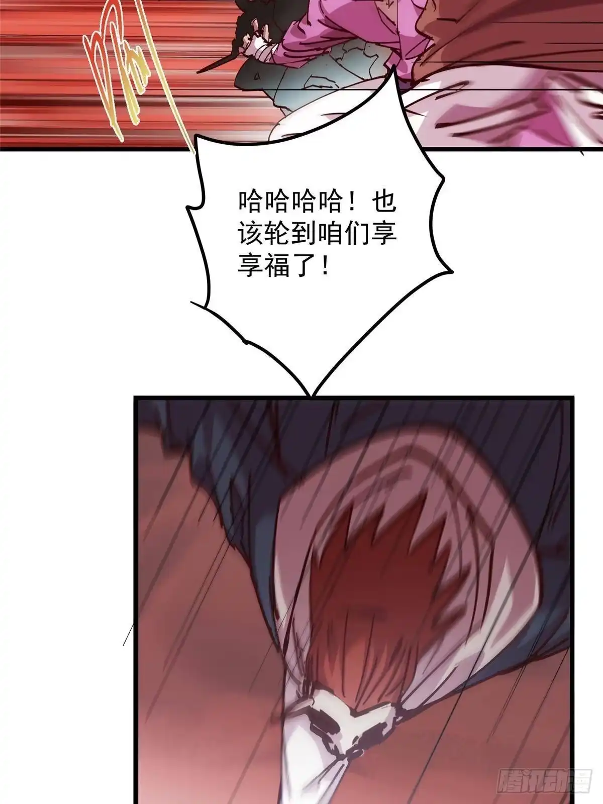 掌门低调点 593 法上法阵上阵 第6页