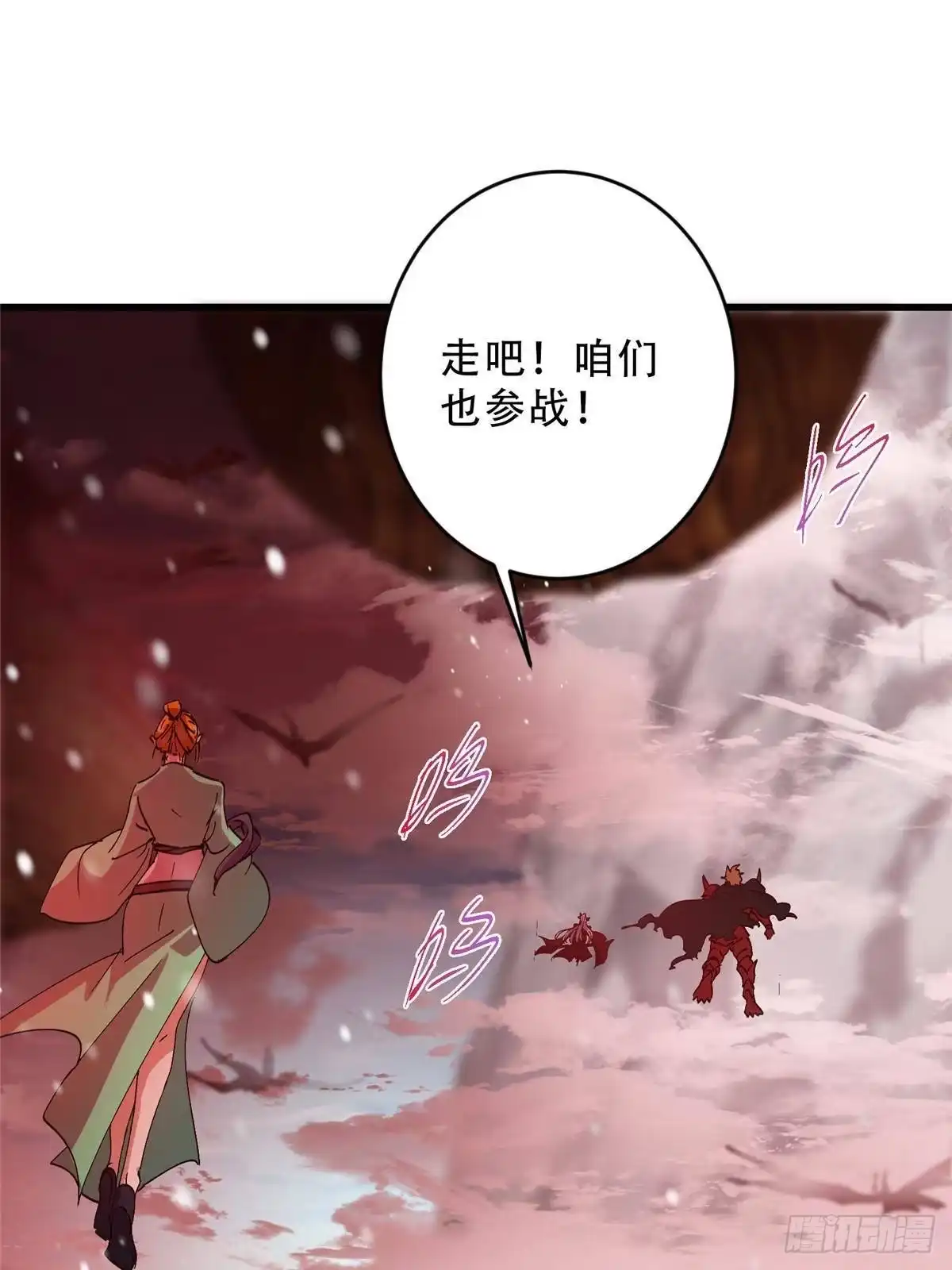 掌门低调点 593 法上法阵上阵 第60页
