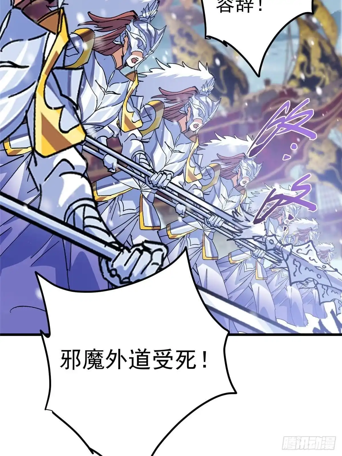 掌门低调点 593 法上法阵上阵 第65页