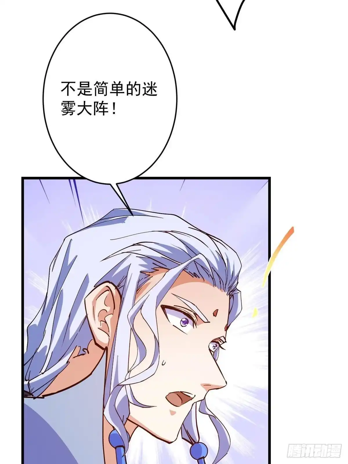 掌门低调点 593 法上法阵上阵 第25页