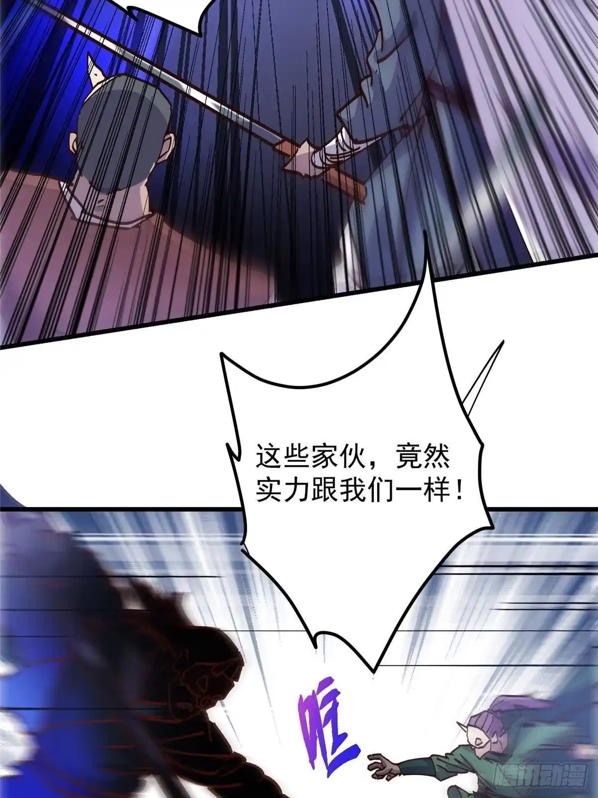 掌门低调点 593 法上法阵上阵 第23页