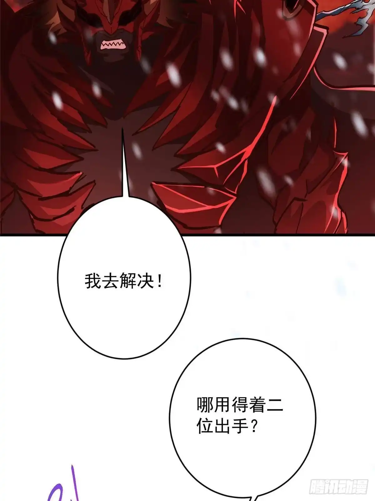 掌门低调点 593 法上法阵上阵 第36页