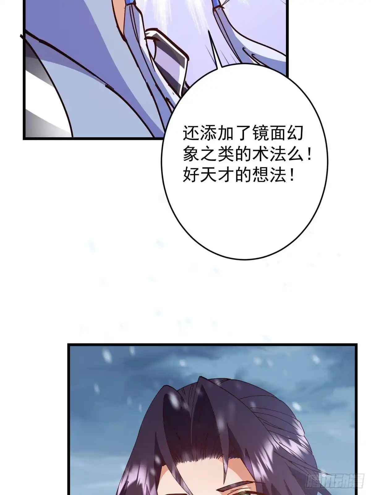 掌门低调点 593 法上法阵上阵 第26页