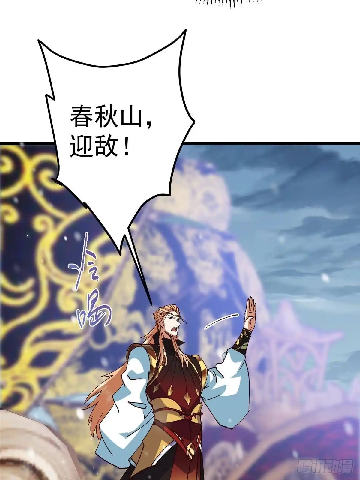 掌门低调点 593 法上法阵上阵 第62页