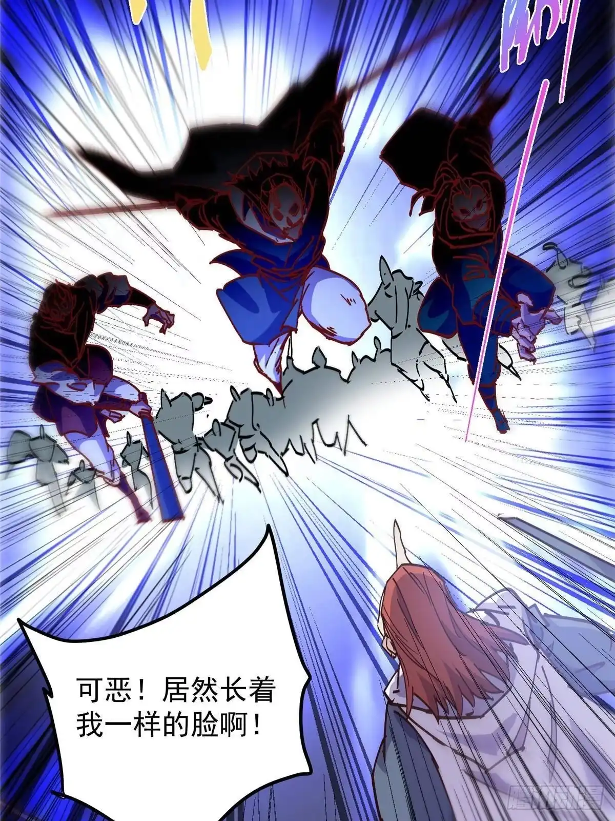 掌门低调点 593 法上法阵上阵 第22页