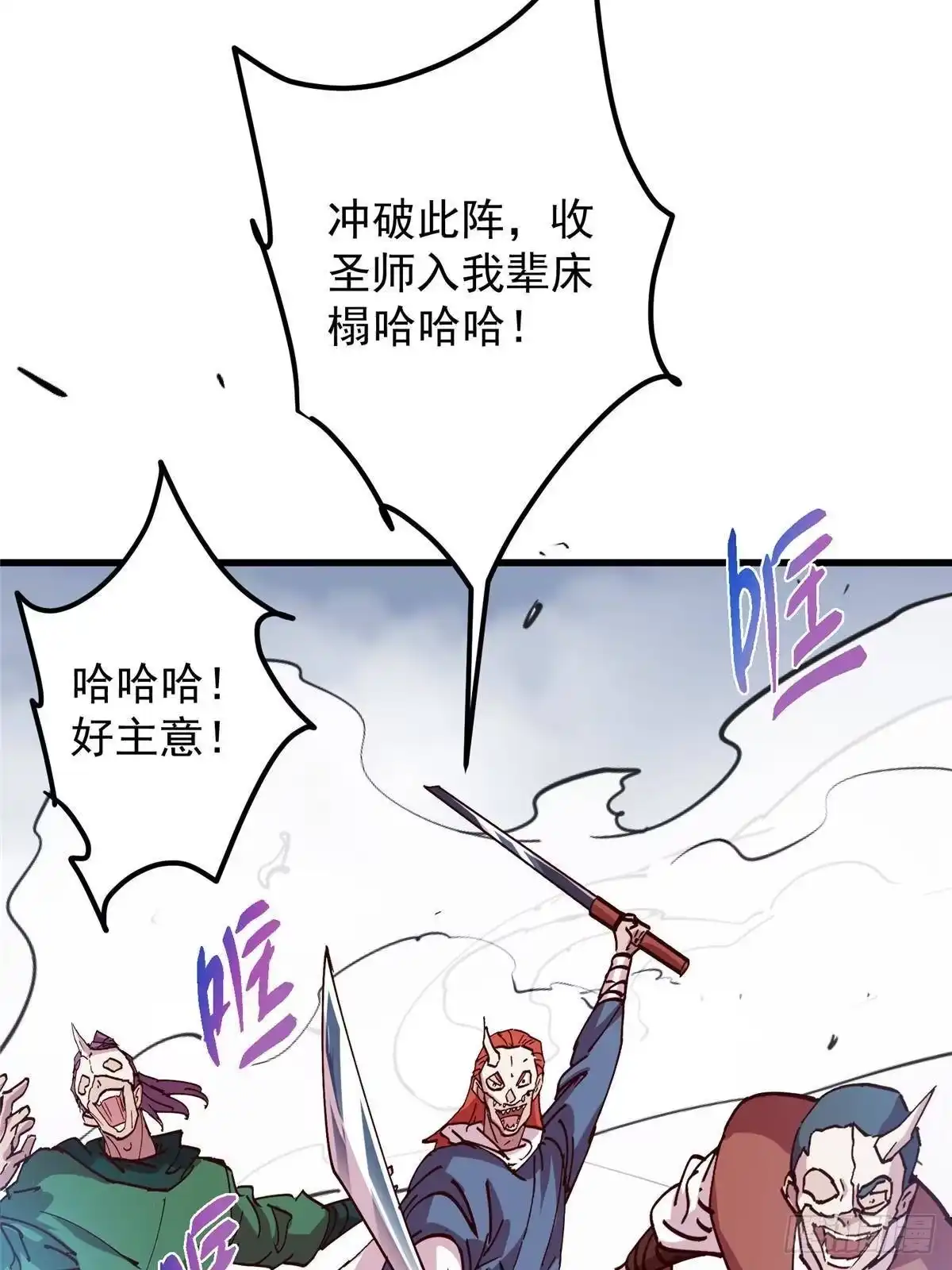 掌门低调点 593 法上法阵上阵 第14页