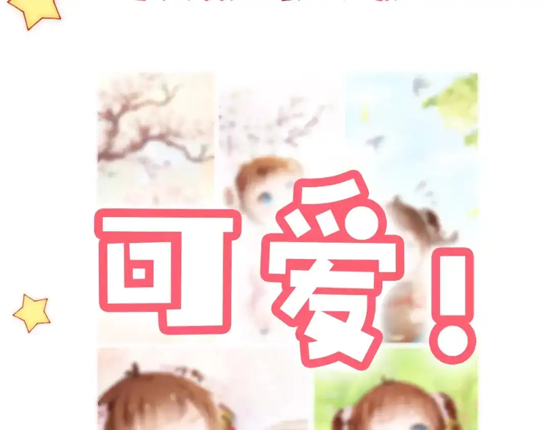 《掌上萌珠》人设序章萌翻全场~ 第22页