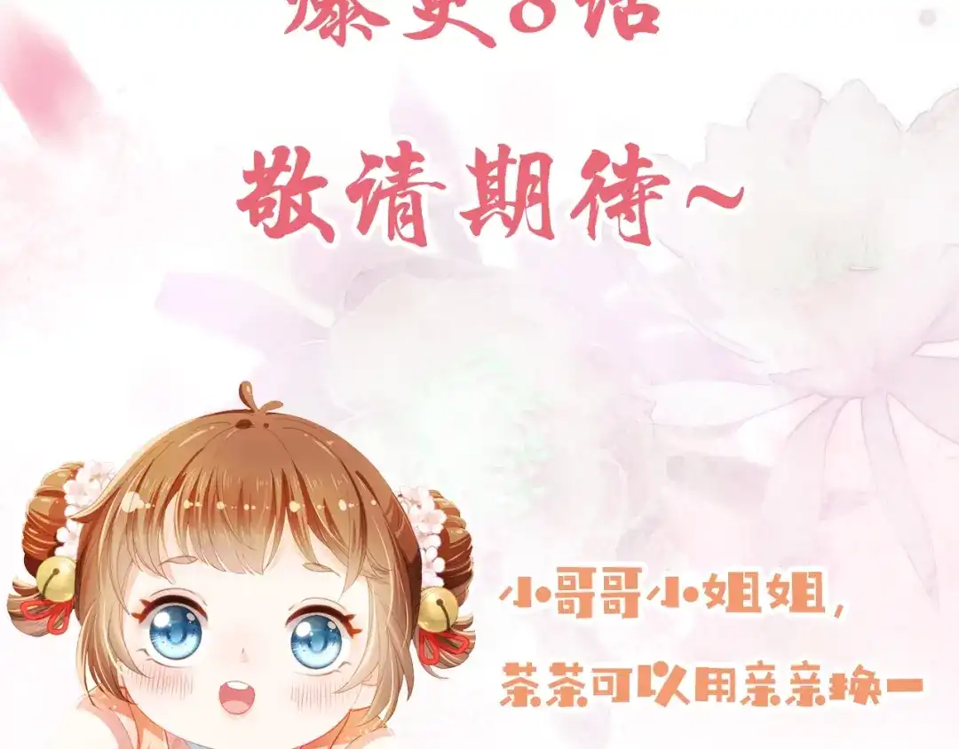 《掌上萌珠》人设序章萌翻全场~ 第28页