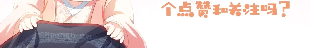 《掌上萌珠》人设序章萌翻全场~ 第29页