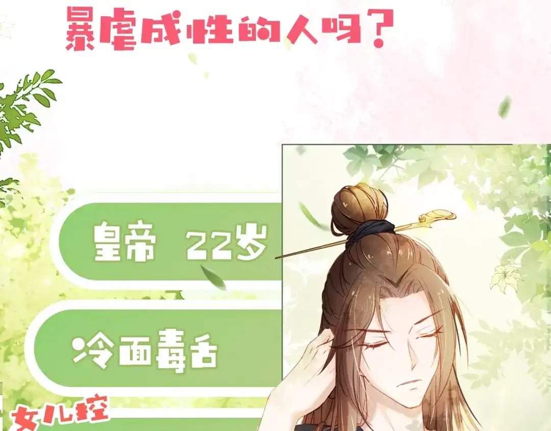 《掌上萌珠》人设序章萌翻全场~ 第14页
