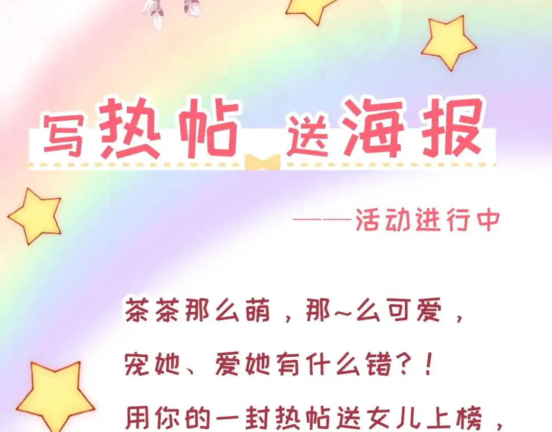 《掌上萌珠》人设序章萌翻全场~ 第20页