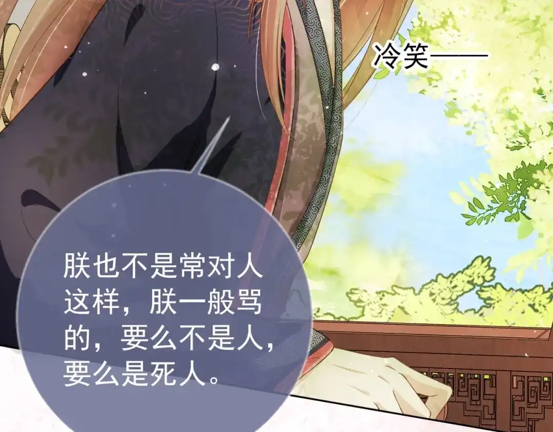 《掌上萌珠》人设序章萌翻全场~ 第17页