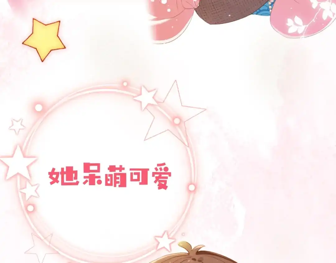 《掌上萌珠》人设序章萌翻全场~ 第3页