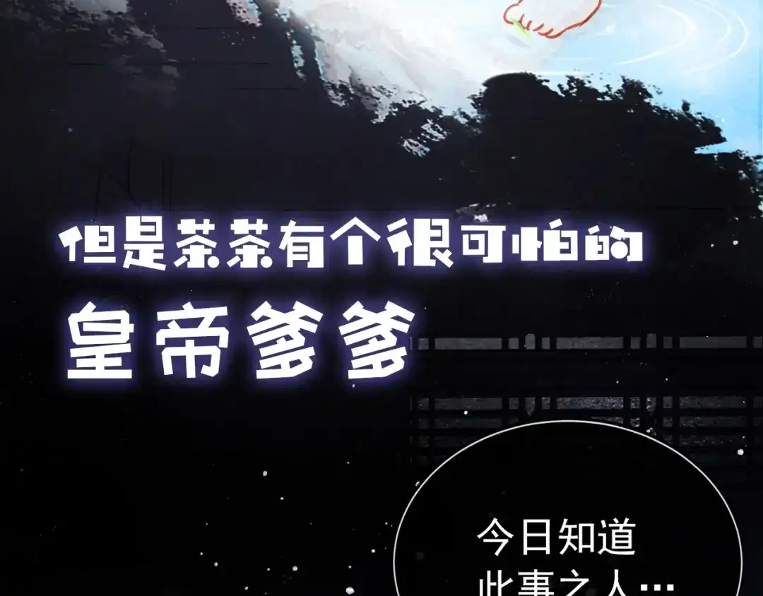 《掌上萌珠》人设序章萌翻全场~ 第9页