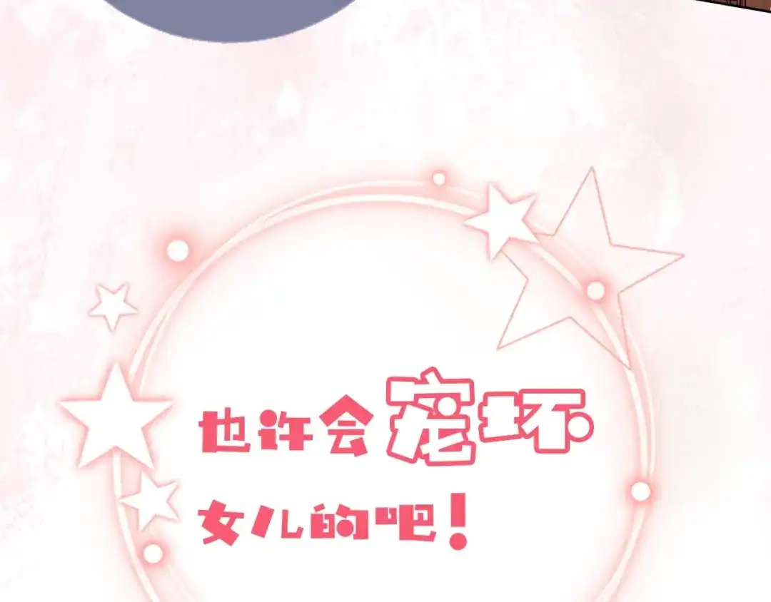 《掌上萌珠》人设序章萌翻全场~ 第18页