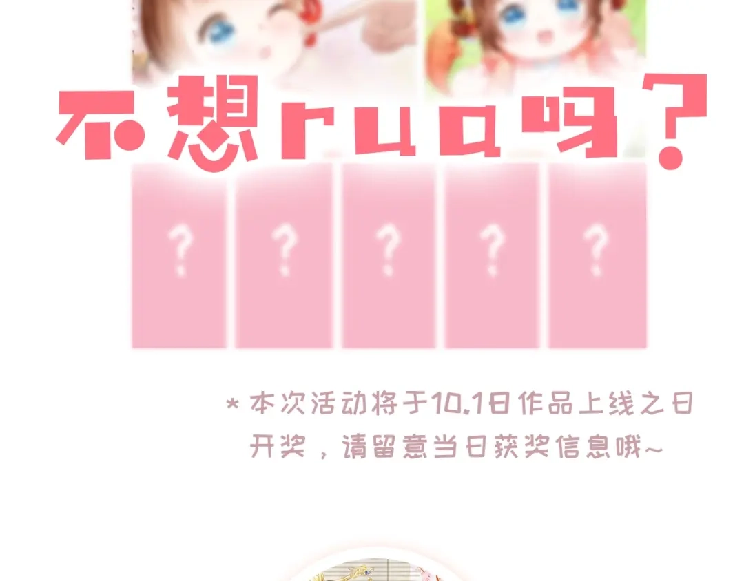 《掌上萌珠》人设序章萌翻全场~ 第23页