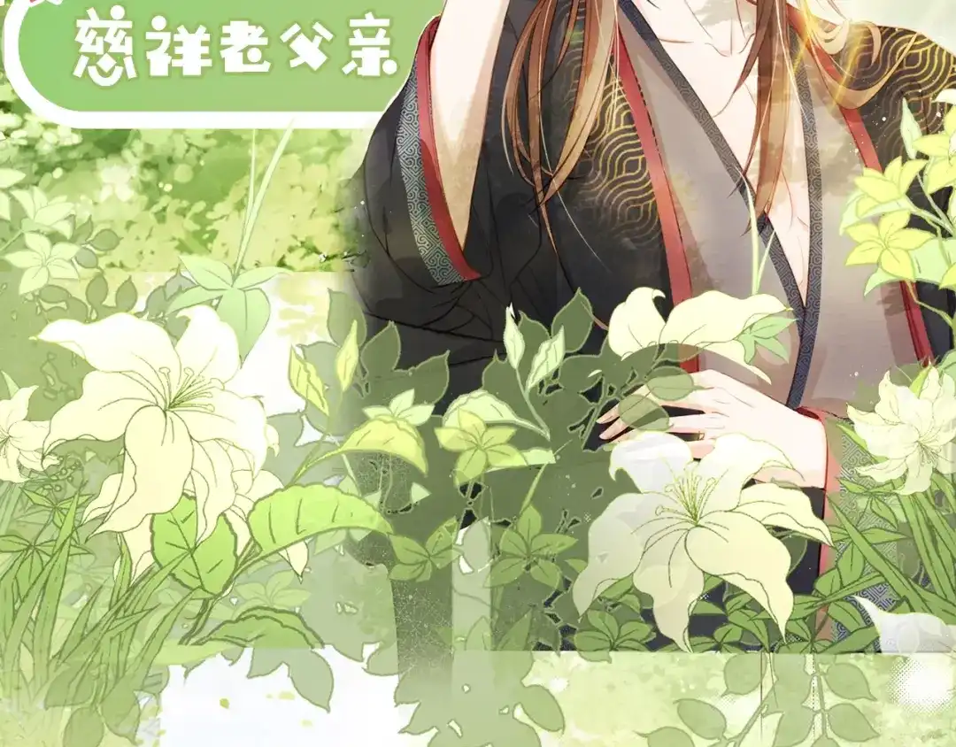 《掌上萌珠》人设序章萌翻全场~ 第15页
