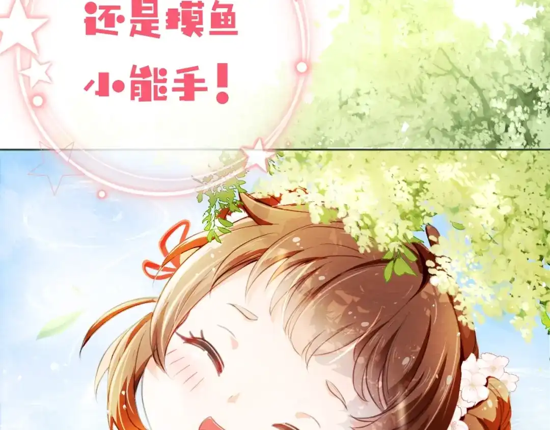 《掌上萌珠》人设序章萌翻全场~ 第7页