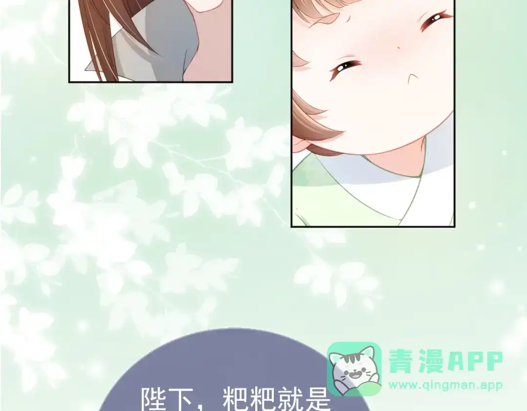 《掌上萌珠》第8话 拉粑粑！ 第6页