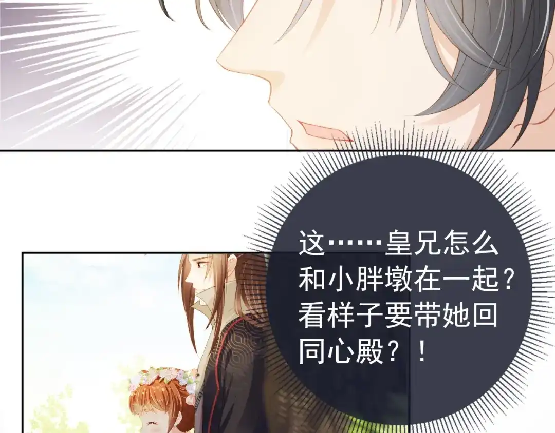 《掌上萌珠》第8话 拉粑粑！ 第34页