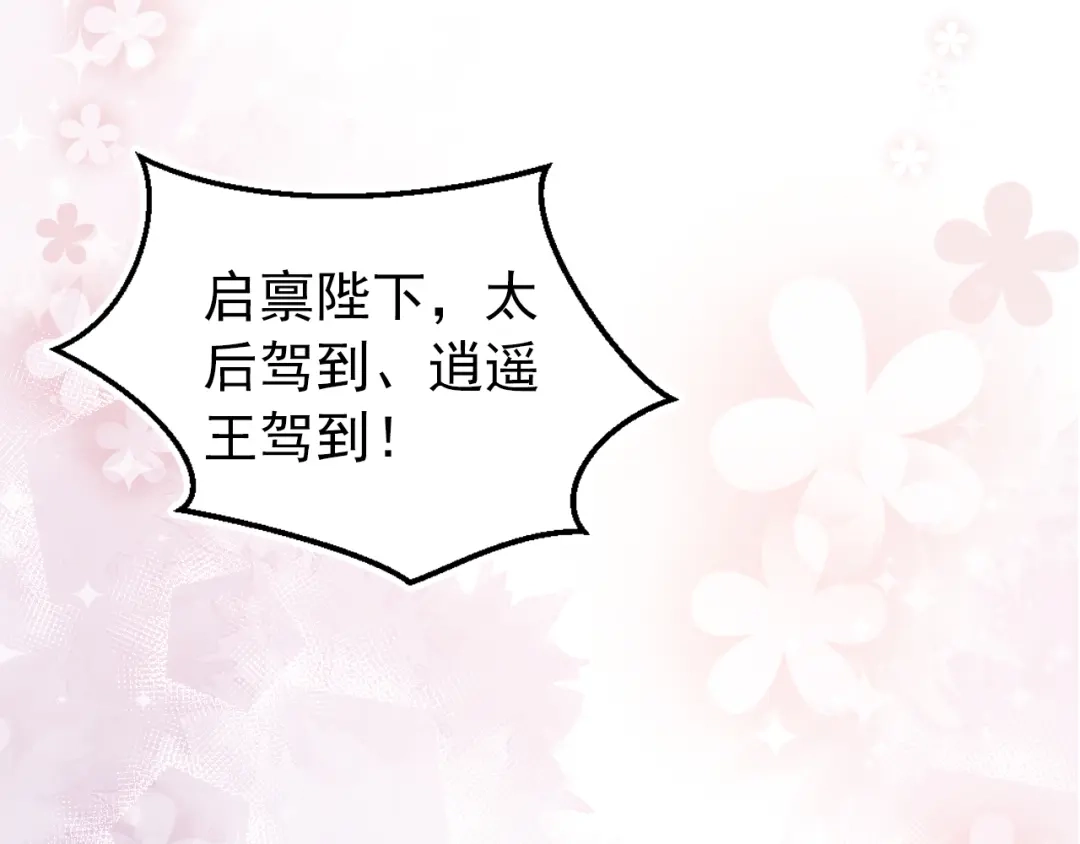 《掌上萌珠》第8话 拉粑粑！ 第75页