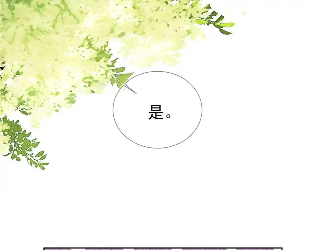 《掌上萌珠》第8话 拉粑粑！ 第28页