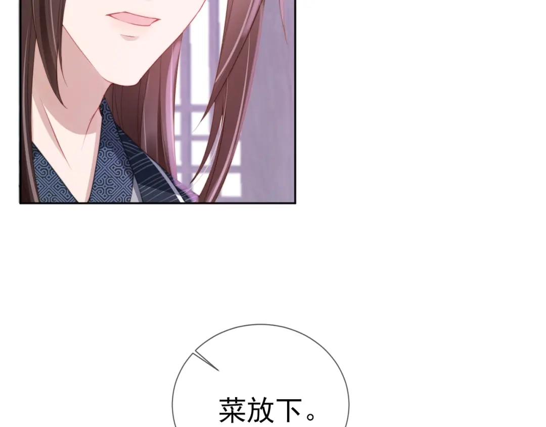 《掌上萌珠》第8话 拉粑粑！ 第62页