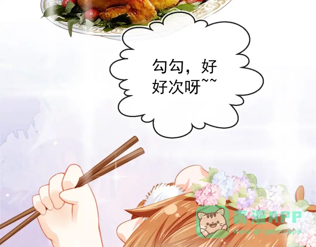 《掌上萌珠》第8话 拉粑粑！ 第46页