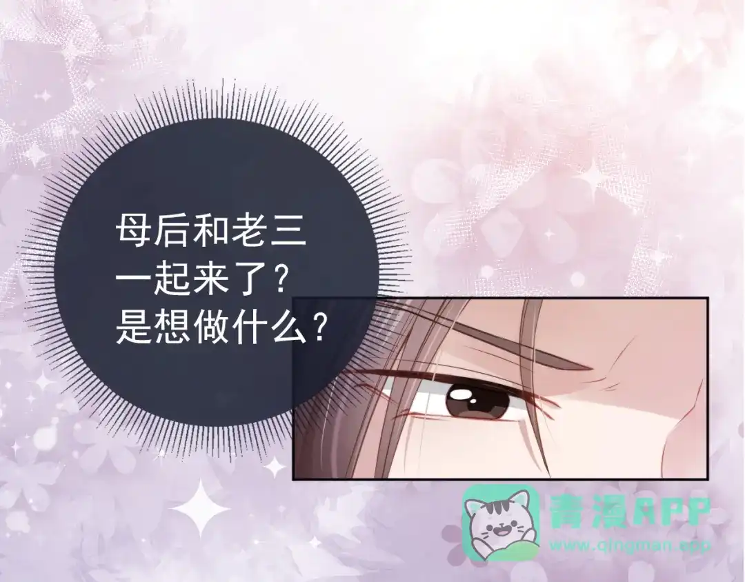 《掌上萌珠》第8话 拉粑粑！ 第76页