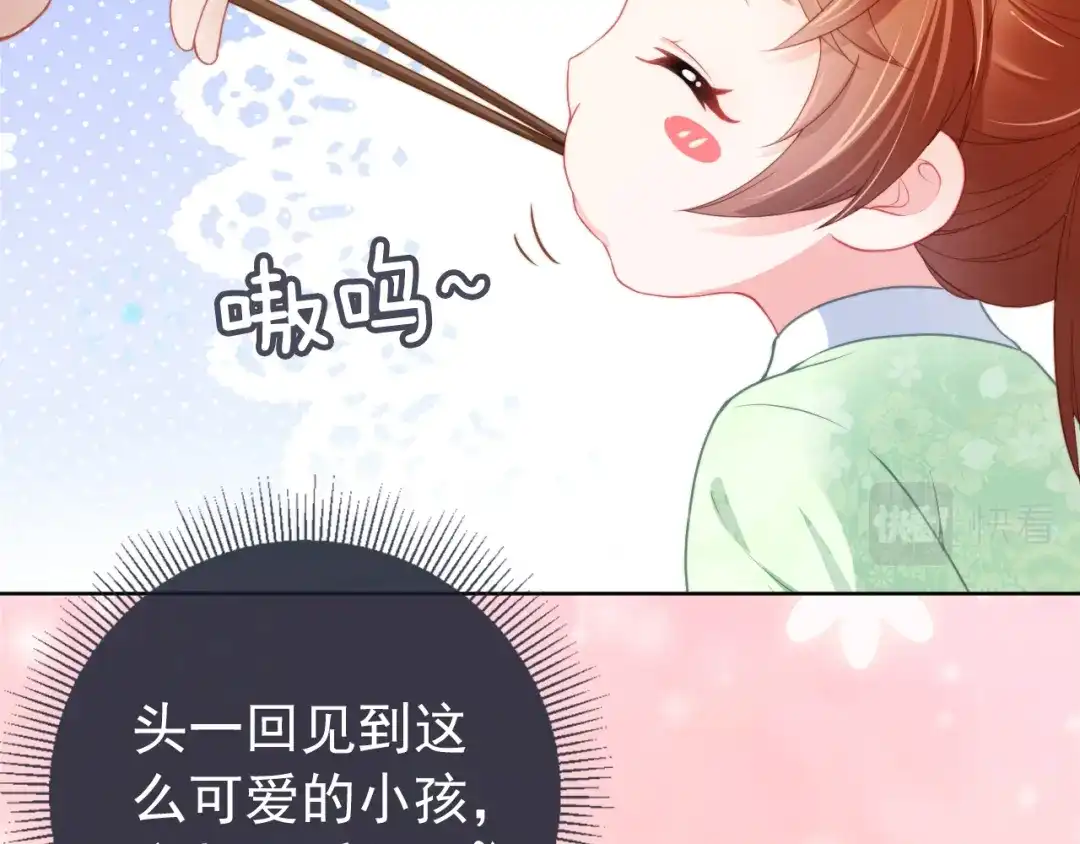 《掌上萌珠》第8话 拉粑粑！ 第50页