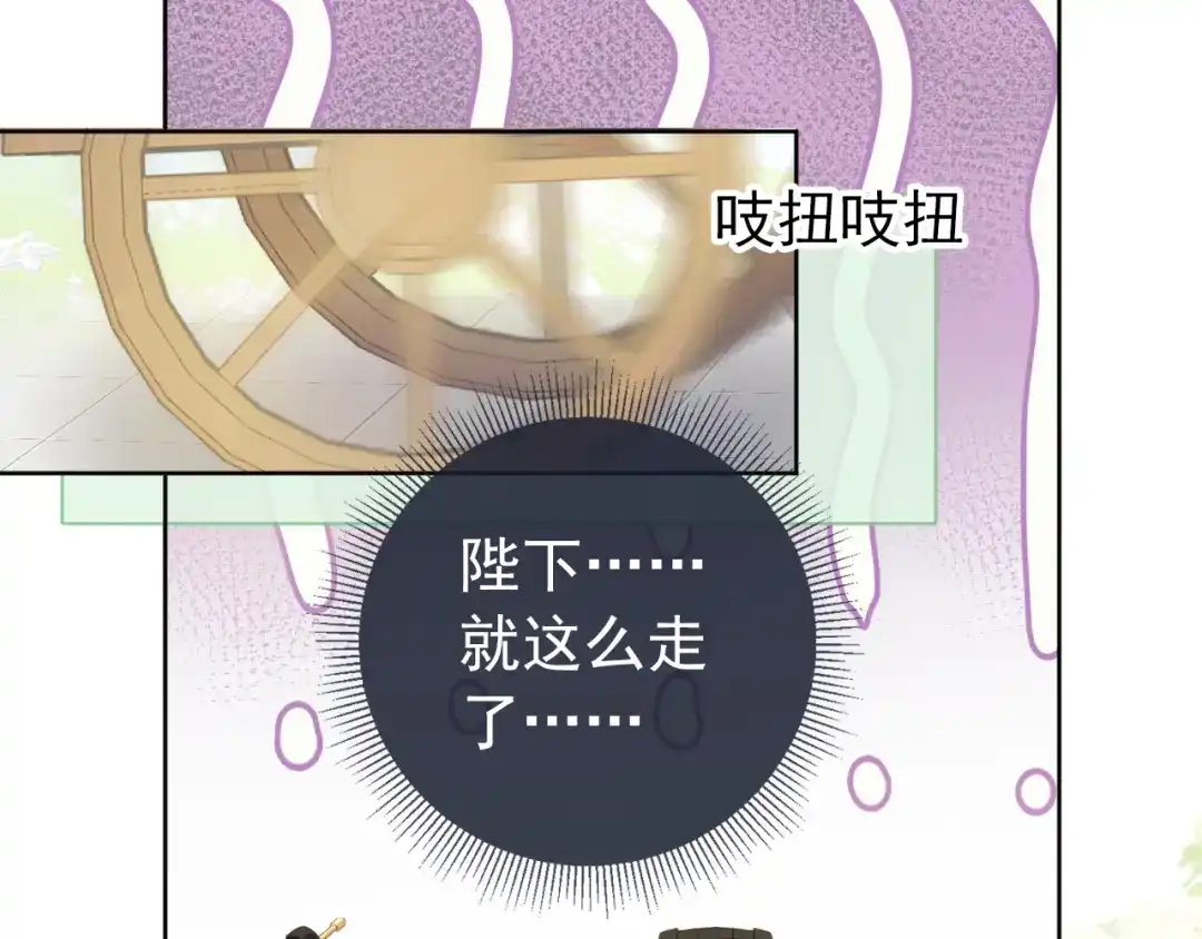 《掌上萌珠》第8话 拉粑粑！ 第29页