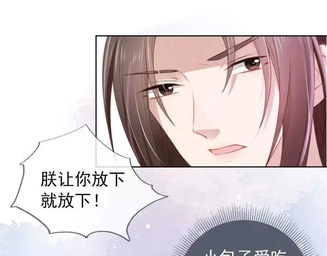 《掌上萌珠》第8话 拉粑粑！ 第69页