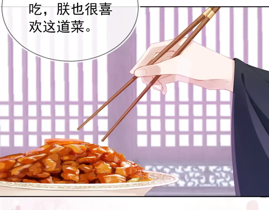《掌上萌珠》第8话 拉粑粑！ 第55页