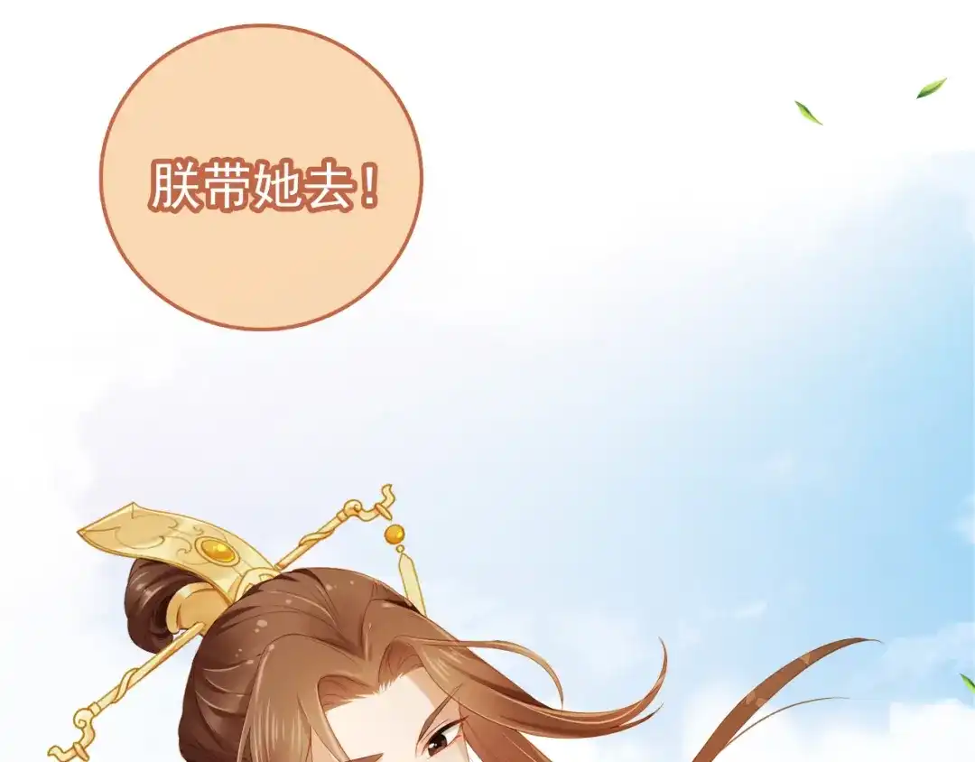 《掌上萌珠》第8话 拉粑粑！ 第14页
