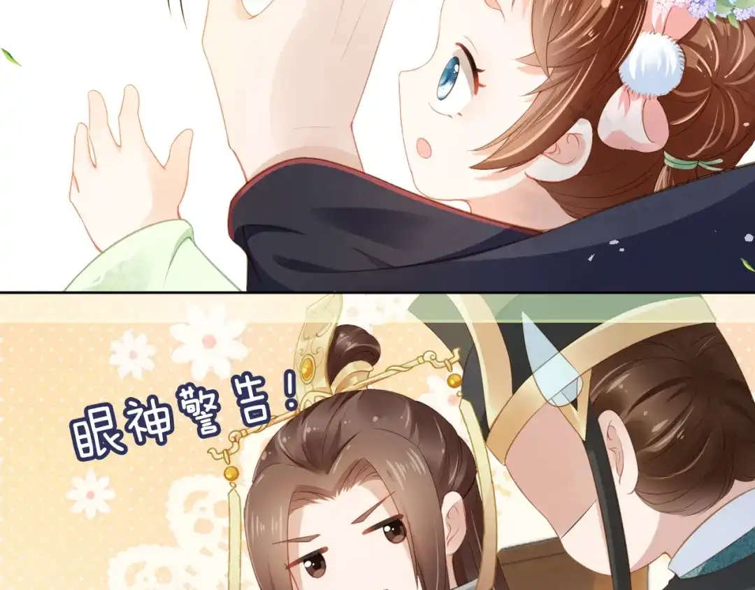 《掌上萌珠》第8话 拉粑粑！ 第12页