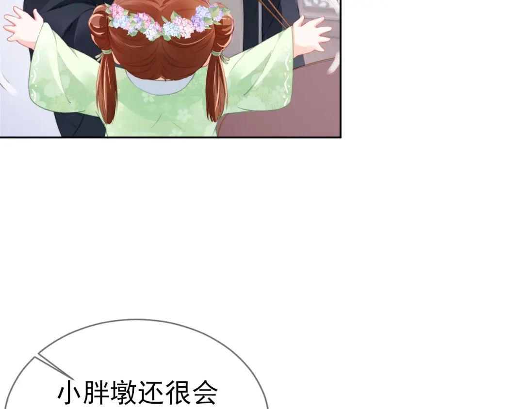 《掌上萌珠》第8话 拉粑粑！ 第54页