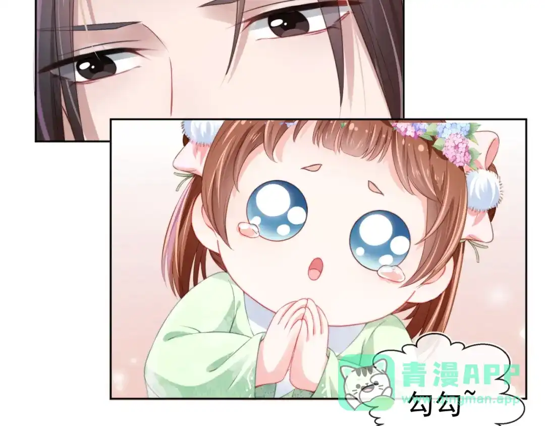 《掌上萌珠》第8话 拉粑粑！ 第66页