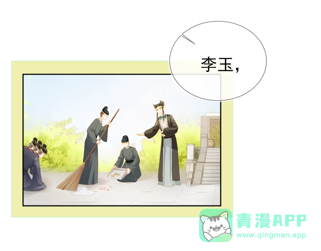 《掌上萌珠》第8话 拉粑粑！ 第26页