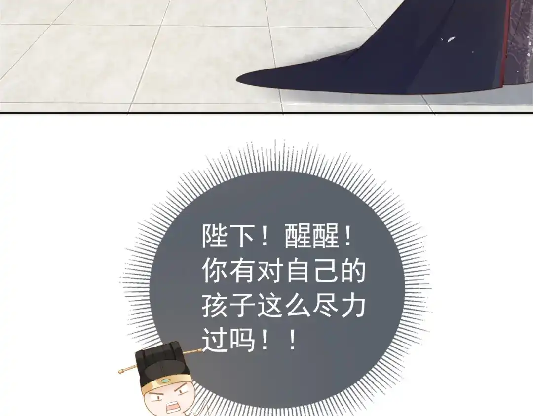《掌上萌珠》第8话 拉粑粑！ 第19页