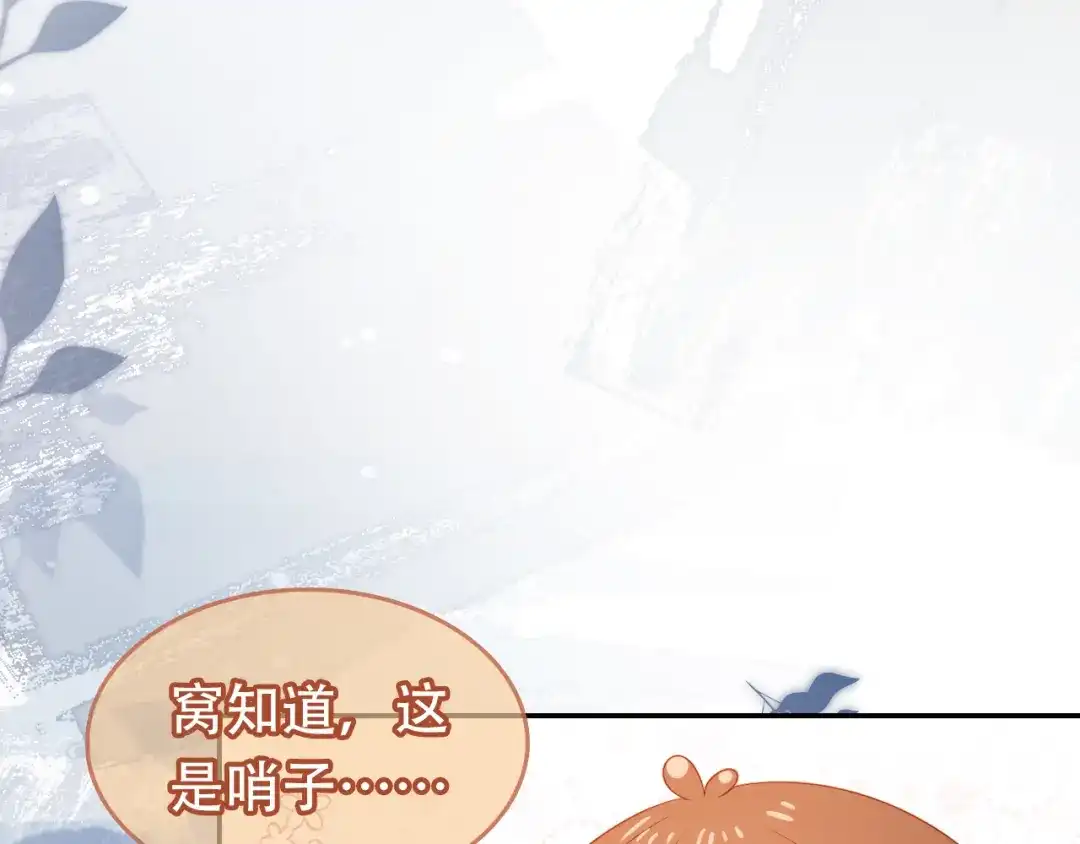《掌上萌珠》第98话 道别 第49页