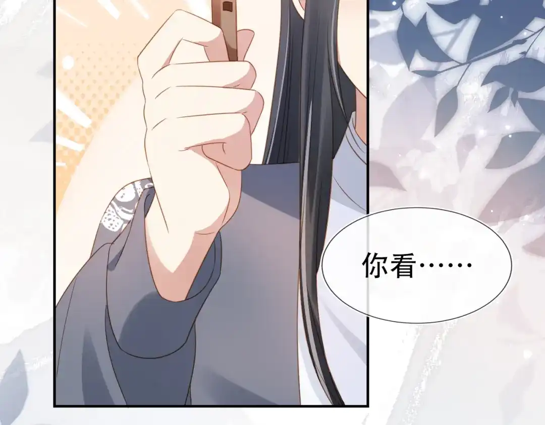 《掌上萌珠》第98话 道别 第48页