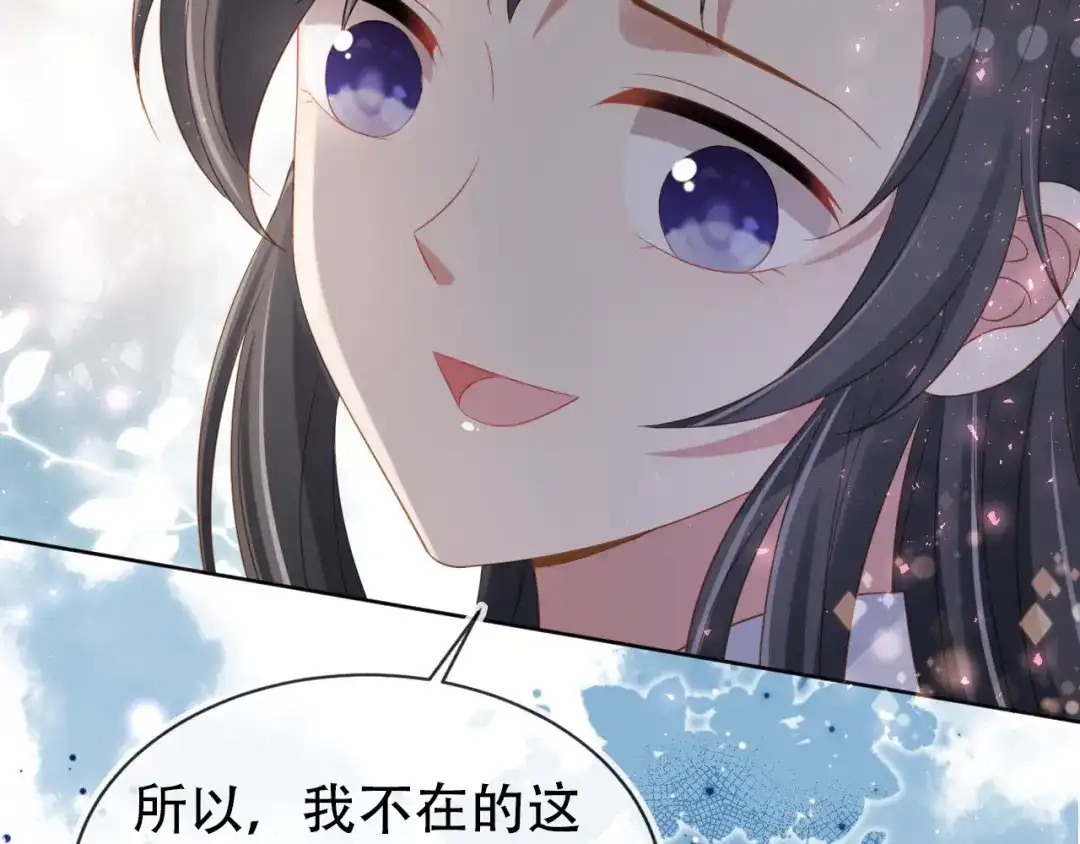 《掌上萌珠》第98话 道别 第14页